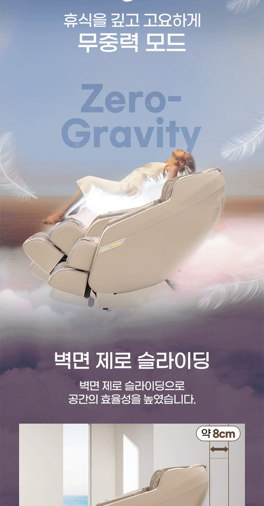 안마의자 울트라버디 상세