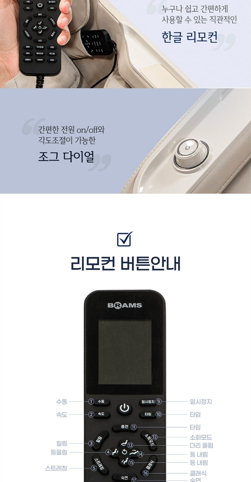 안마의자 울트라버디 상세