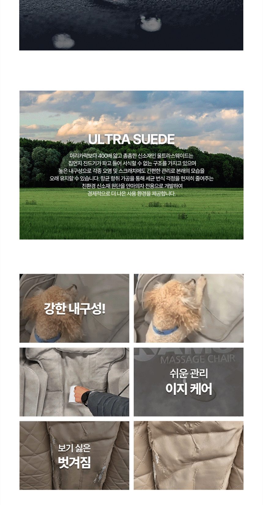 안마의자 울트라버디 상세