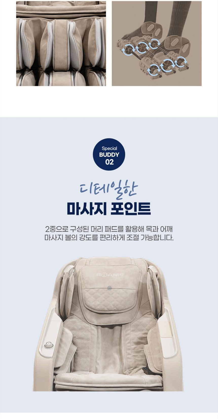 안마의자 울트라버디 상세