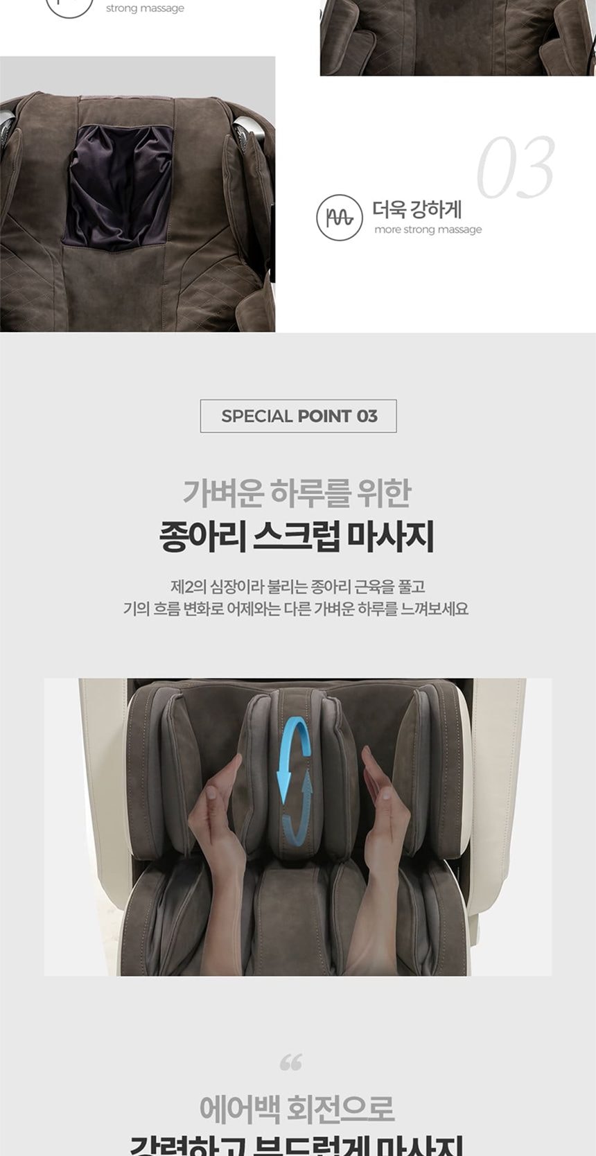 안마의자 울트라S1 상세