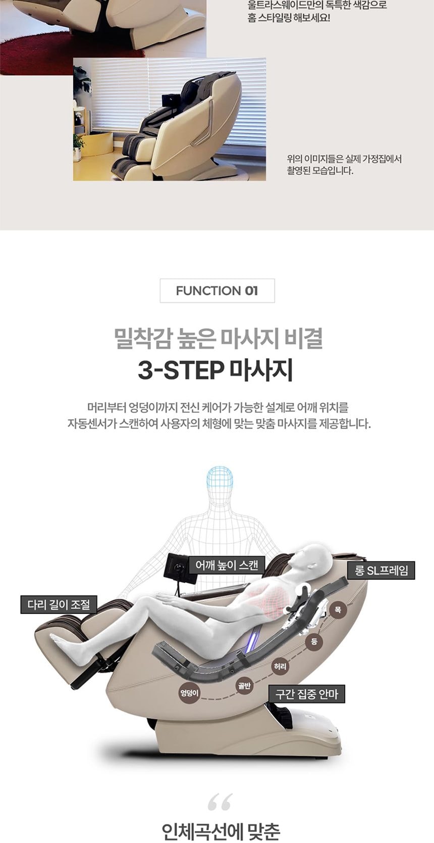 안마의자 울트라S1 상세