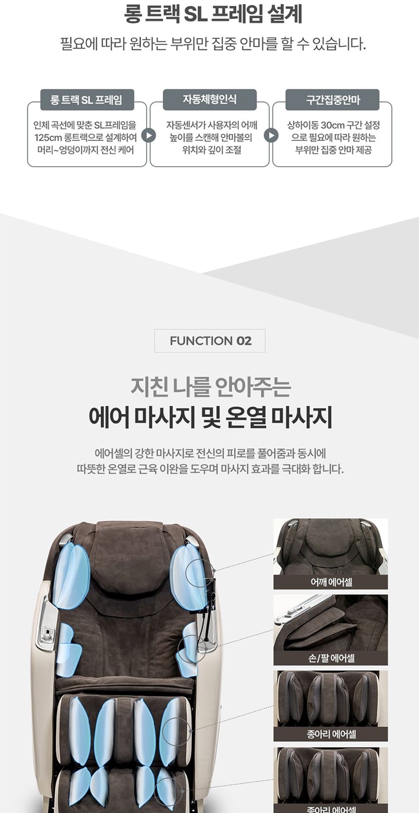 안마의자 울트라S1 상세