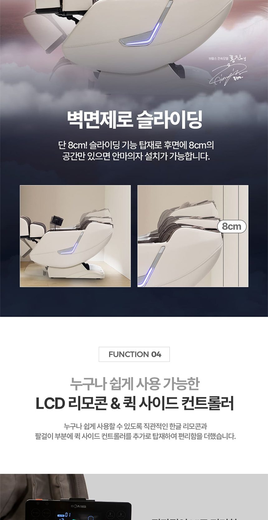 안마의자 울트라S1 상세