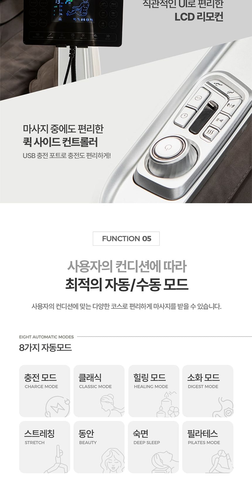 안마의자 울트라S1 상세