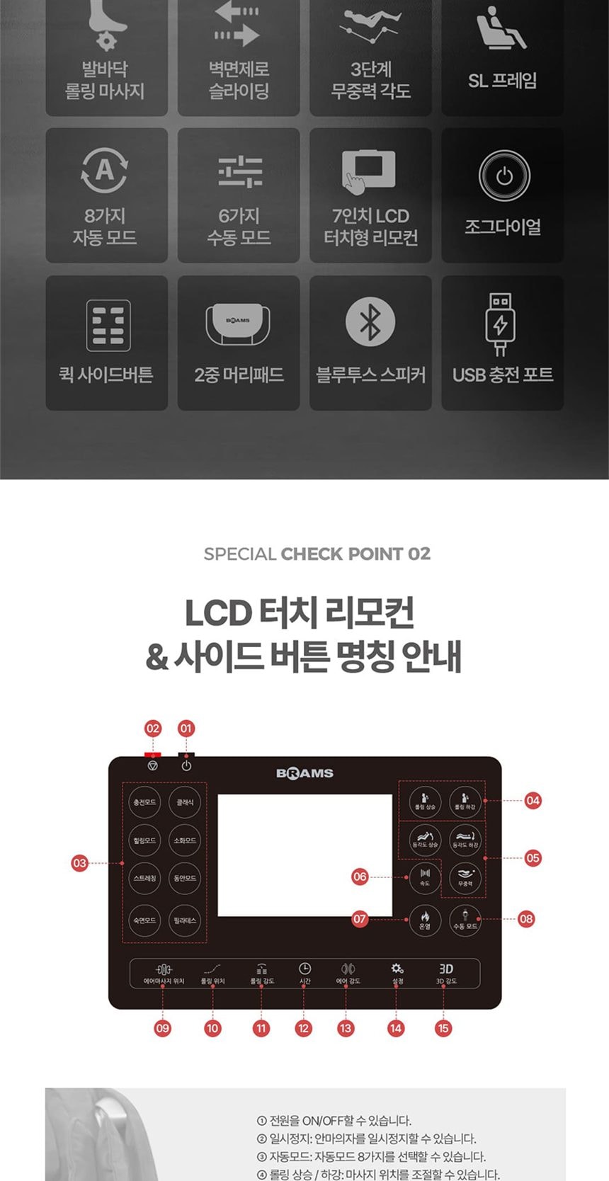 안마의자 울트라S1 상세