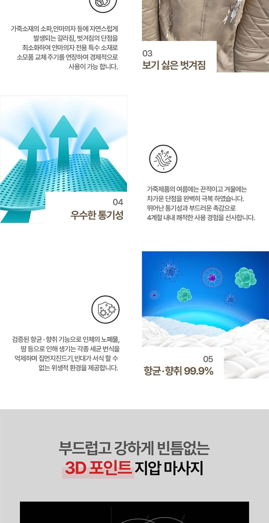 안마의자 울트라S1 상세