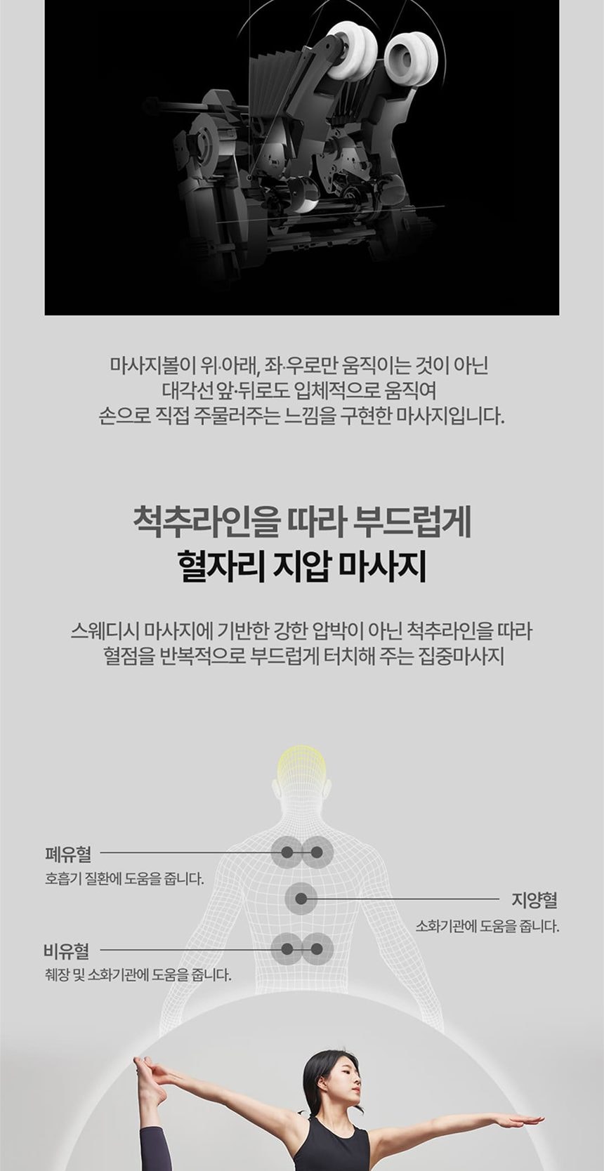 안마의자 울트라S1 상세