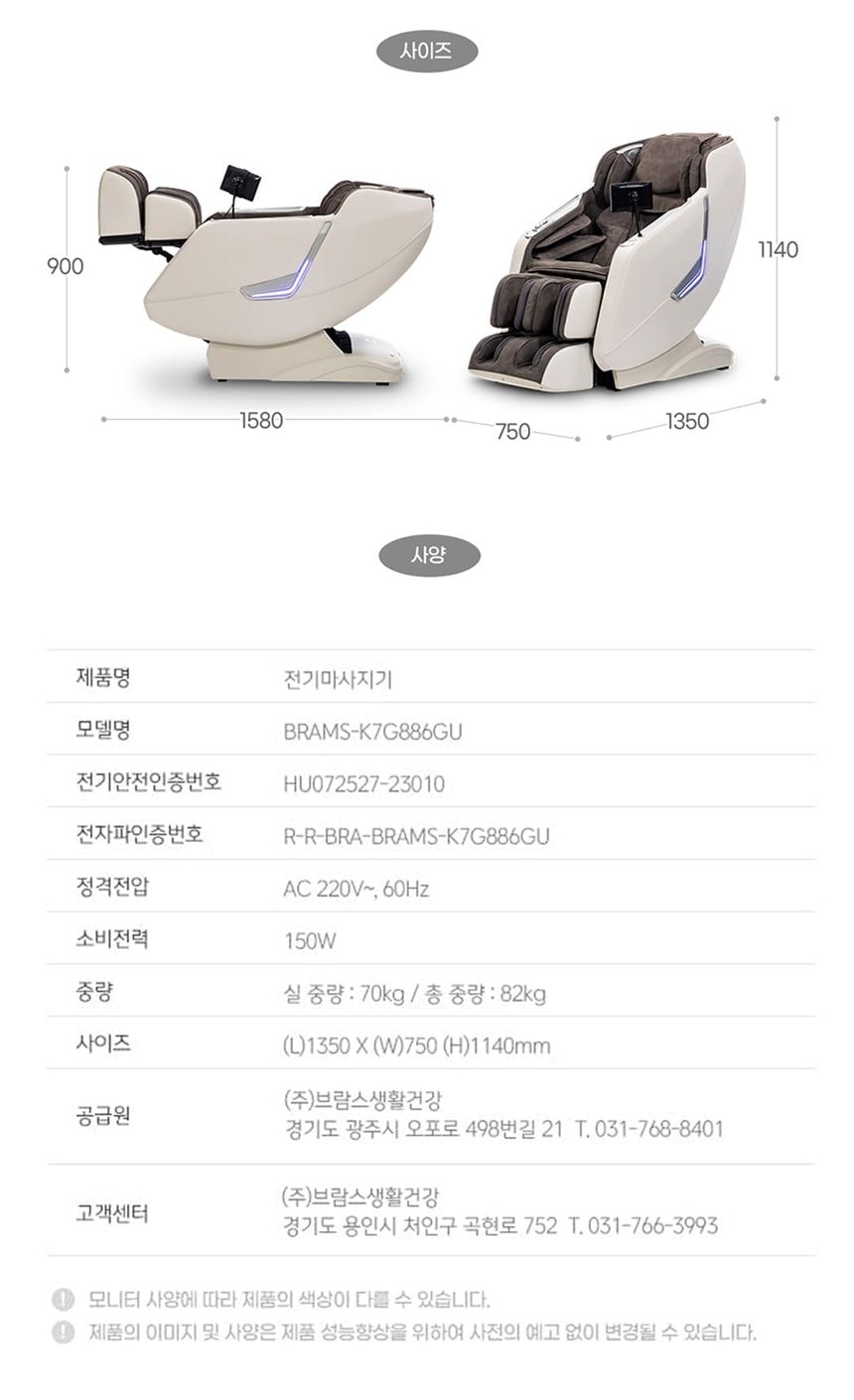안마의자 울트라S1 상세