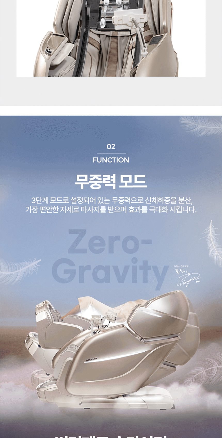 안마의자 골든이글UP 상세