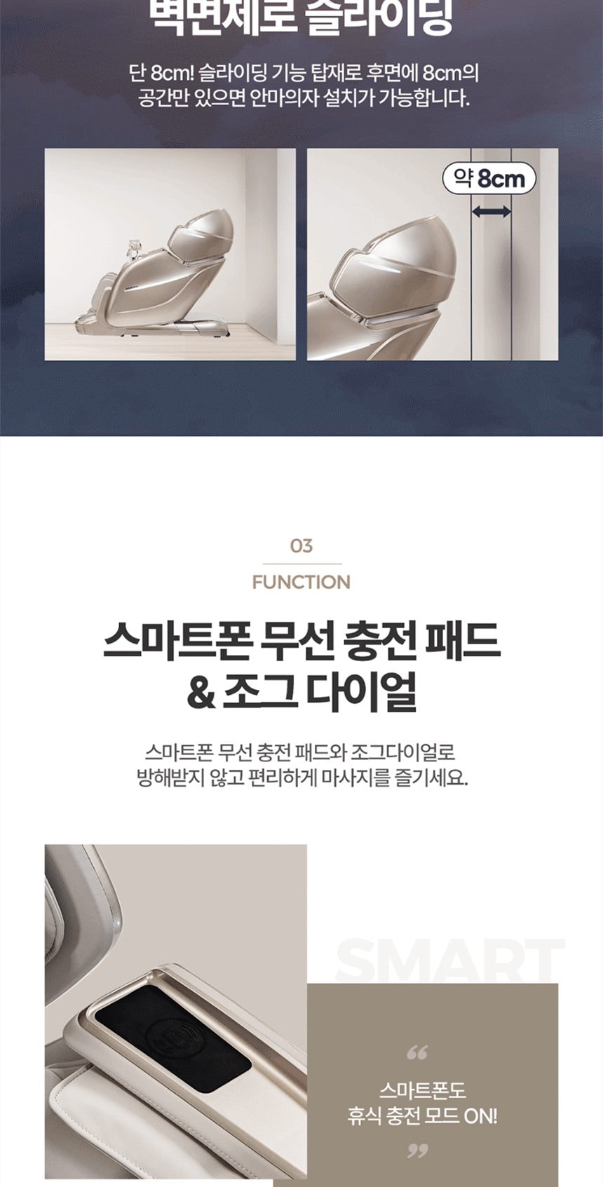 안마의자 골든이글UP 상세