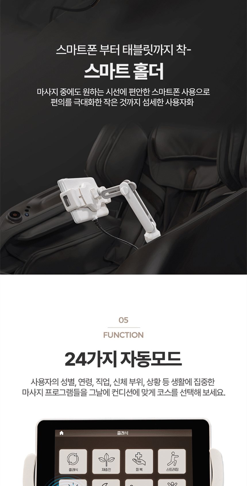 안마의자 골든이글UP 상세