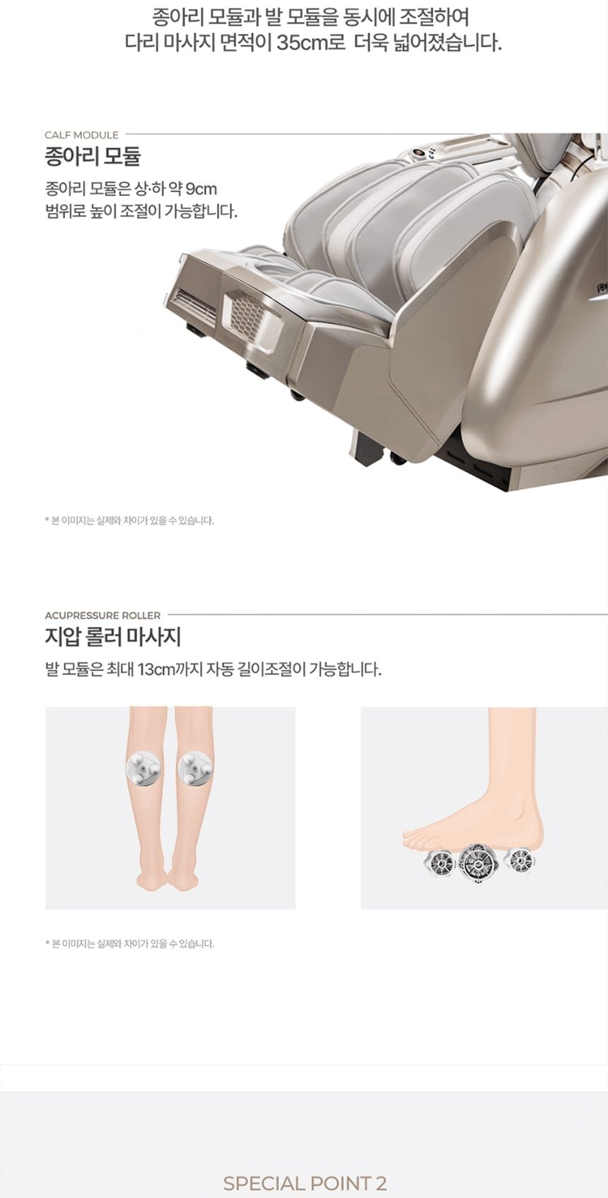 안마의자 골든이글UP 상세