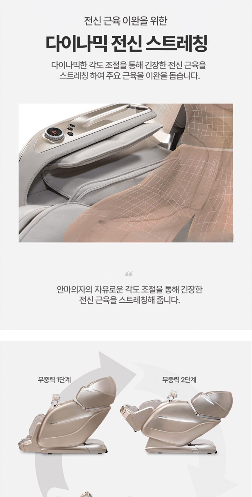 안마의자 골든이글UP 상세