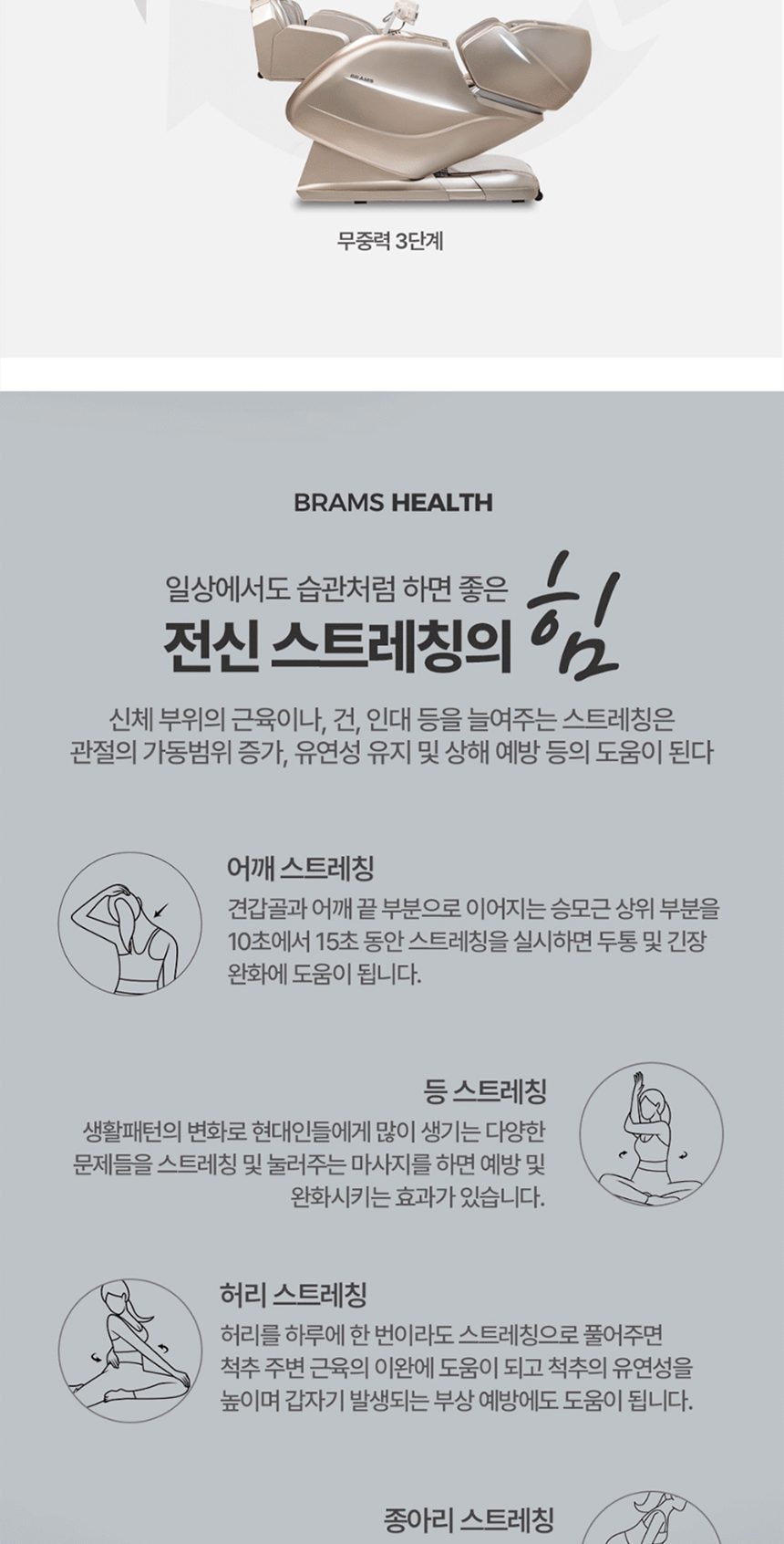 안마의자 골든이글UP 상세