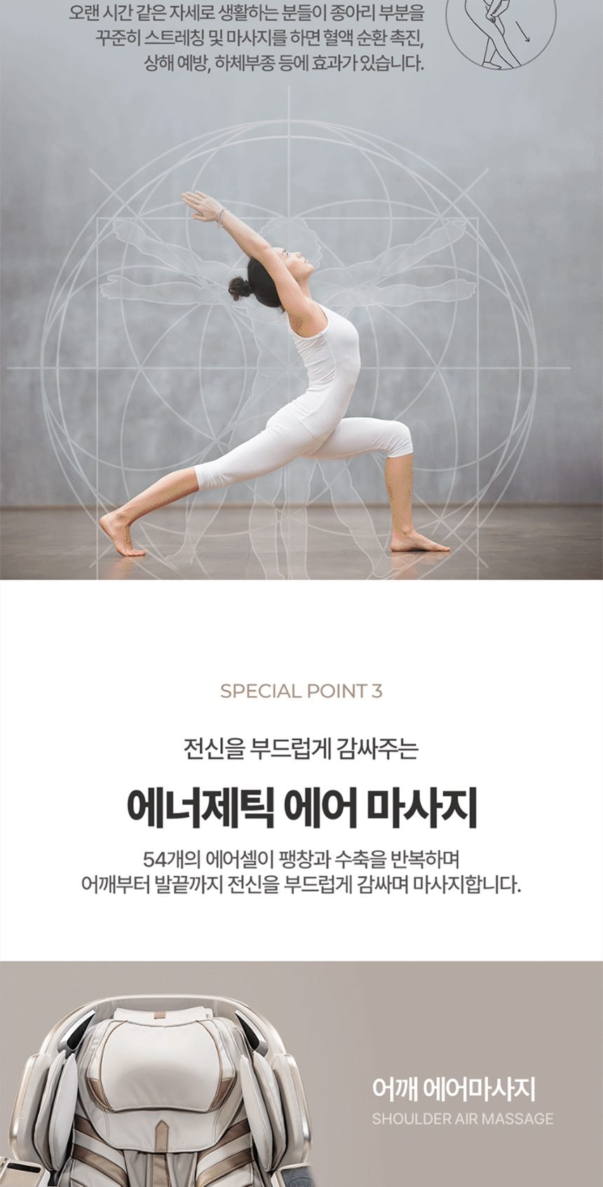안마의자 골든이글UP 상세