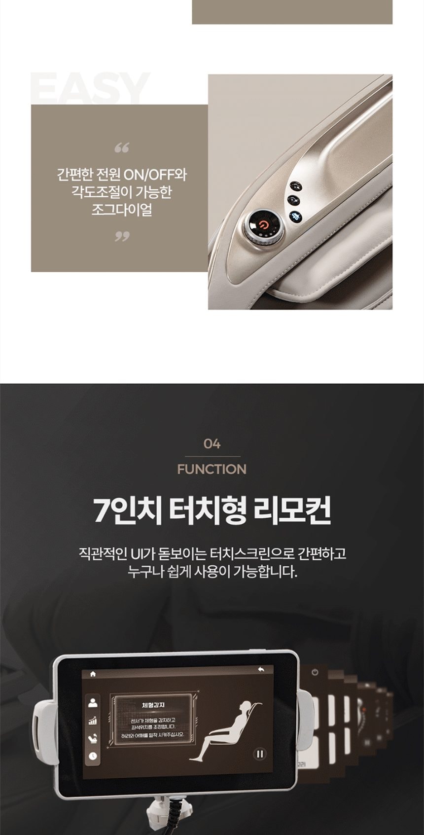 안마의자 골든이글 라인 온열에스테틱 상세