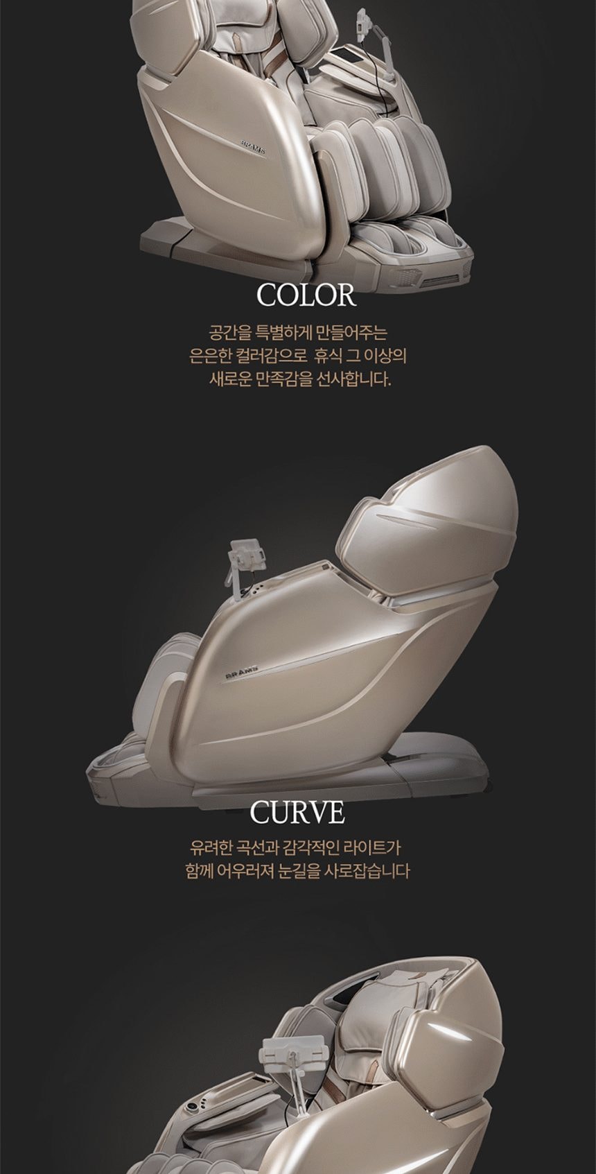안마의자 골든이글 라인 온열에스테틱 상세