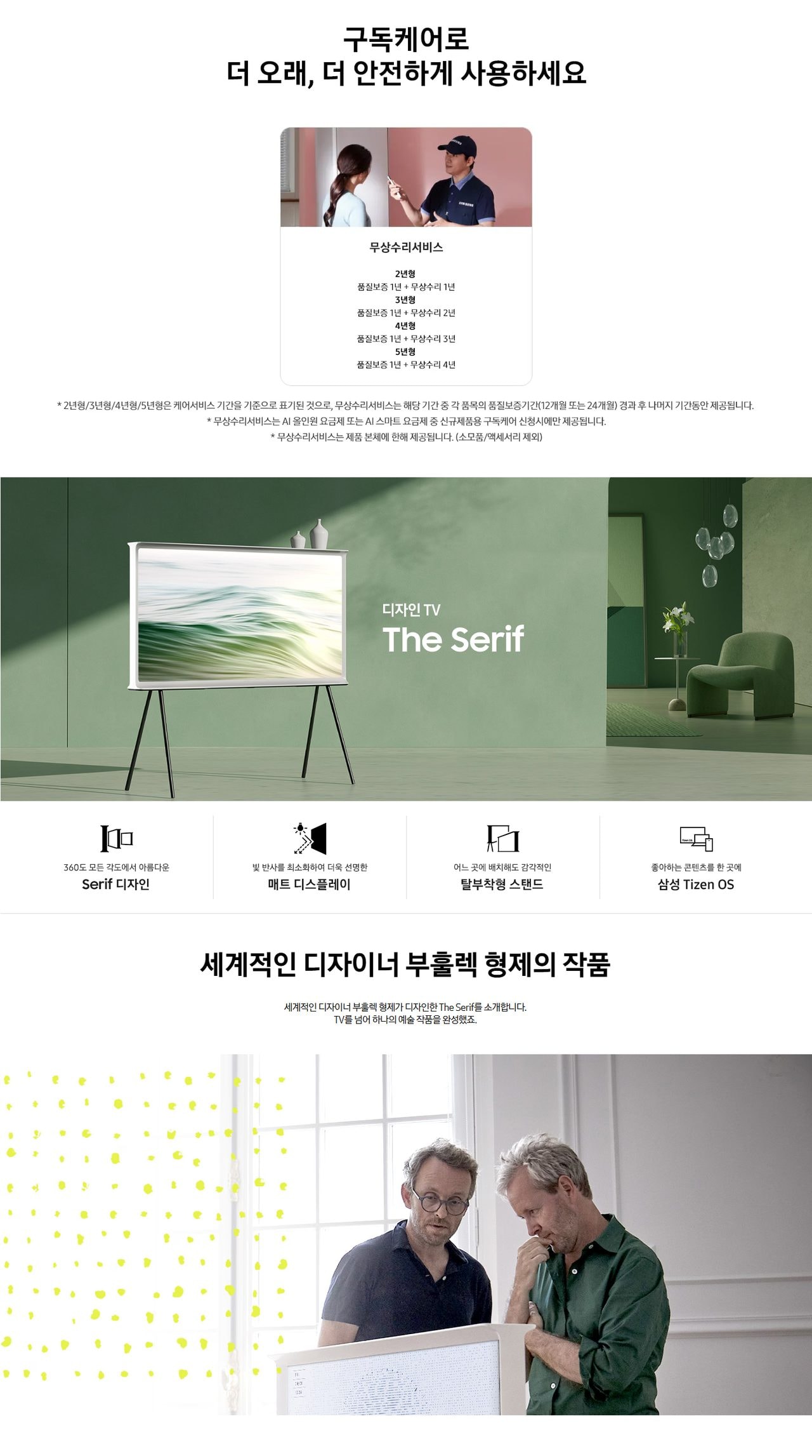 UHDTV_65인치_KQ65LSD01AFXKR 상세