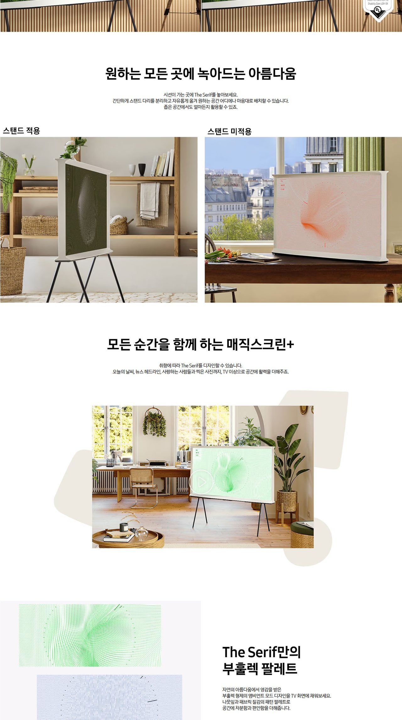 UHDTV_65인치_KQ65LSD01AFXKR 상세