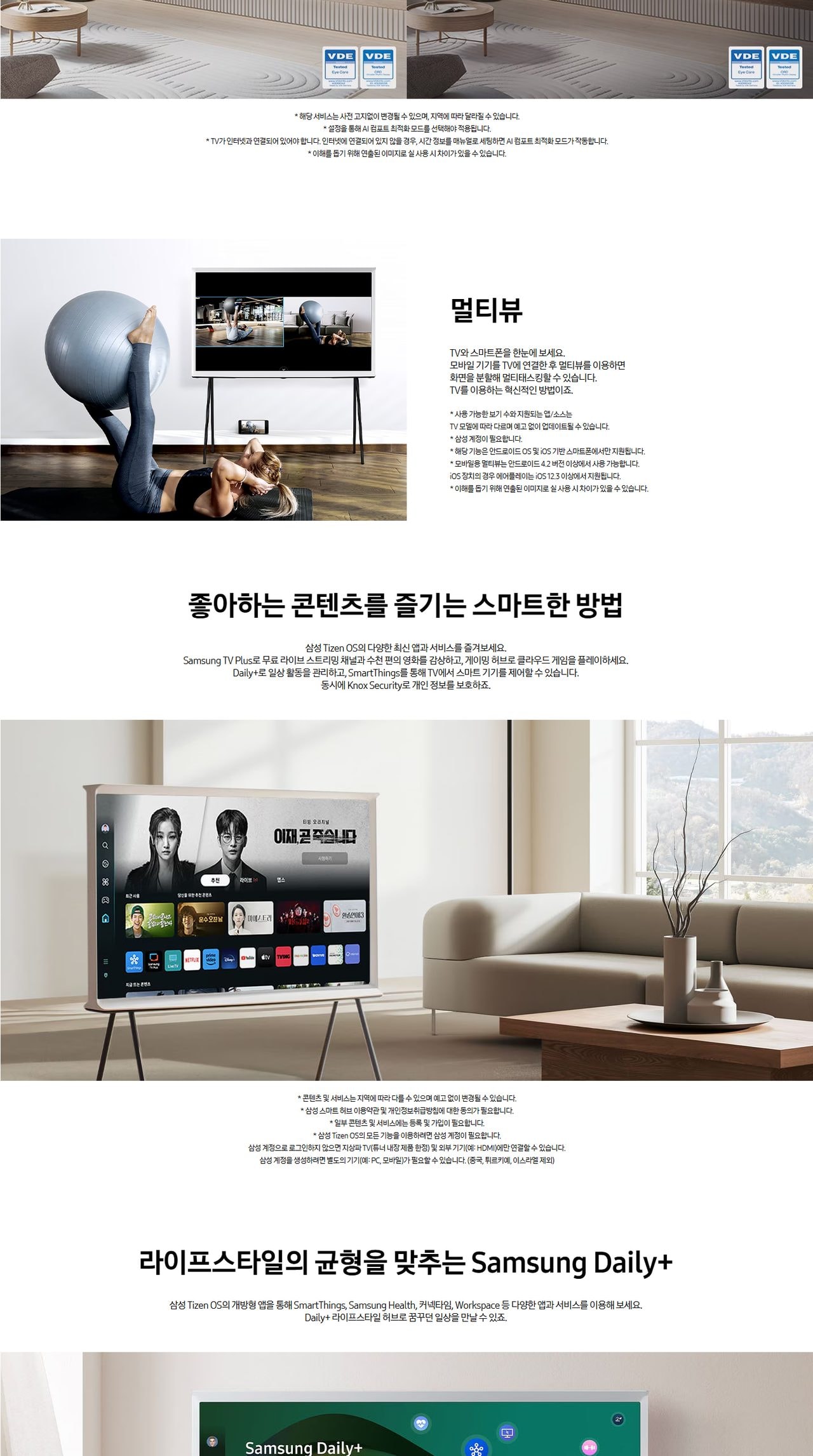 UHDTV_65인치_KQ65LSD01AFXKR 상세