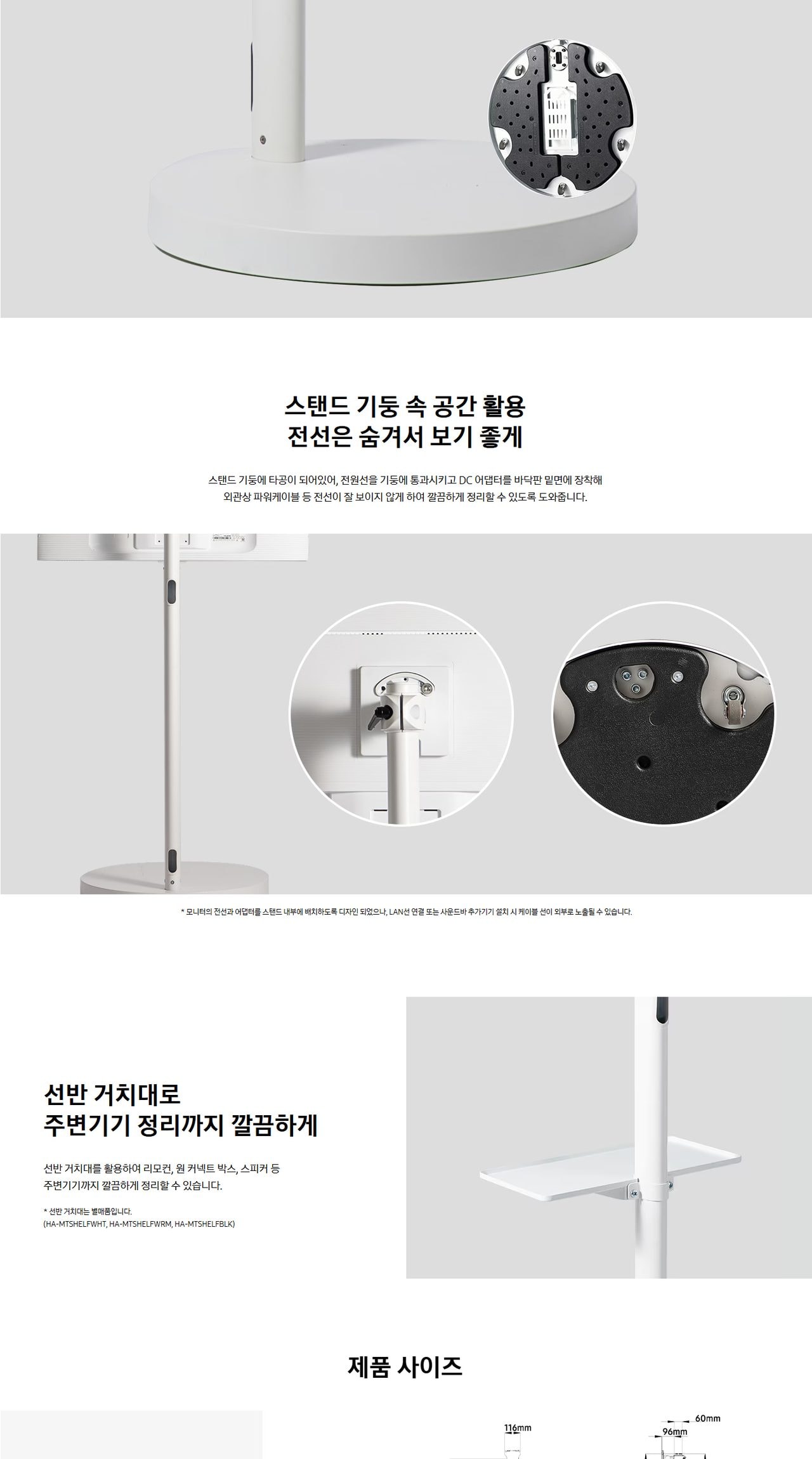 삼성 무빙스타일 Mini LED (MH70) (125cm) 라이트 상세