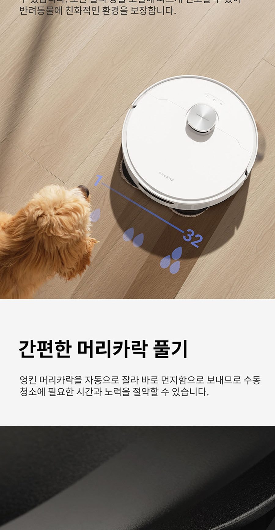 로봇청소기_L10s Ultra Gen2 상세