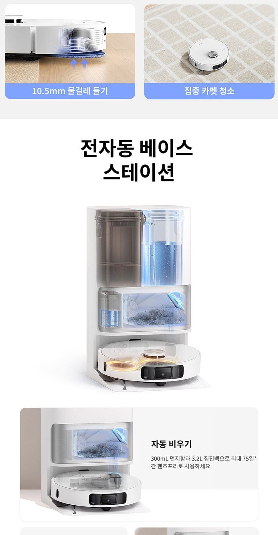 로봇청소기_L10s Ultra Gen2 상세