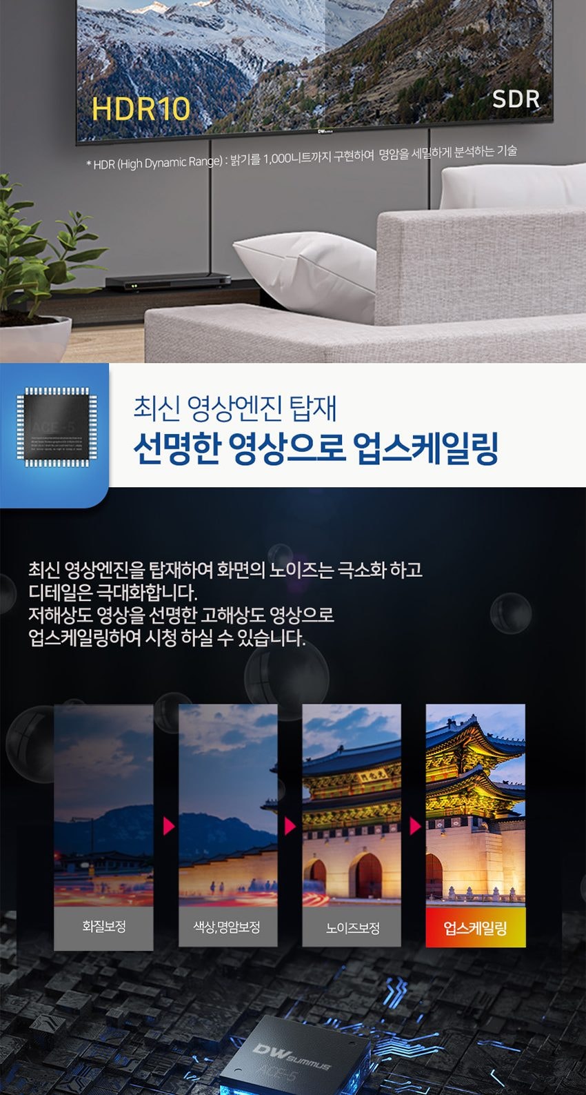 UHD TV 55인치 상세