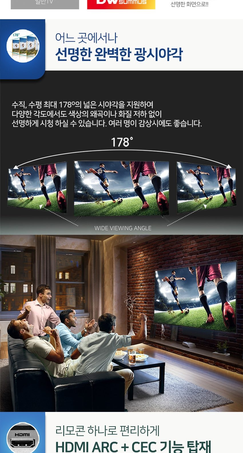 UHD TV 55인치 상세
