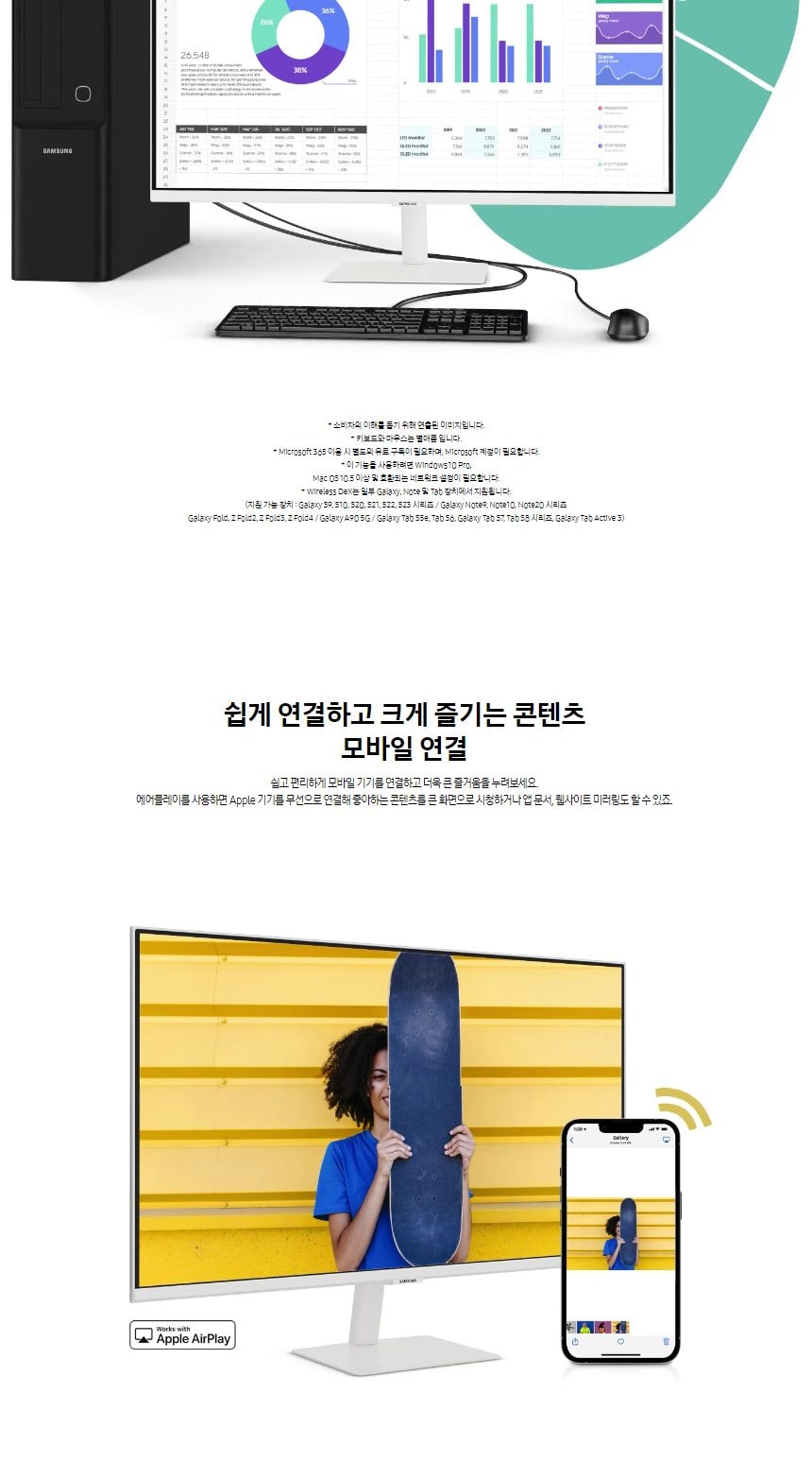 27인치_스마트모니터M5+이동형스탠드 상세