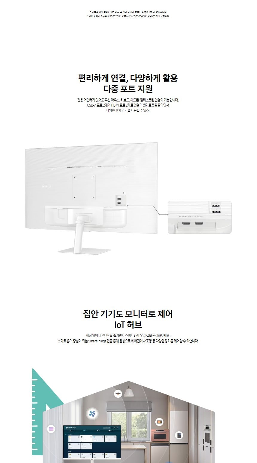 27인치_스마트모니터M5+이동형스탠드 상세