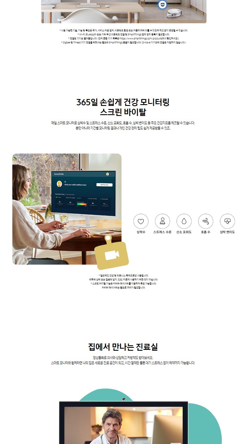 27인치_스마트모니터M5+이동형스탠드 상세
