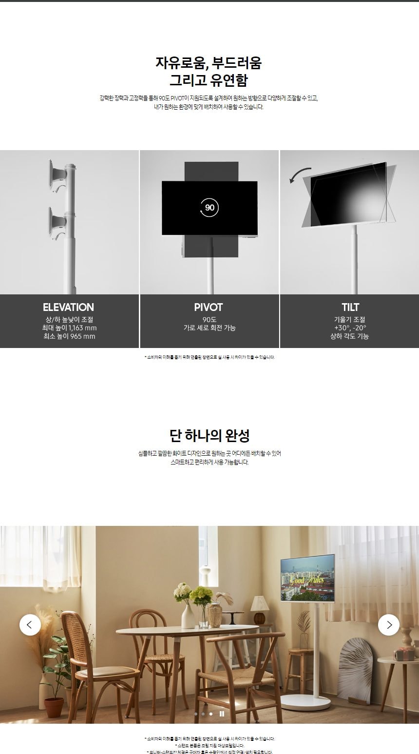 27인치_스마트모니터M5+이동형스탠드 상세