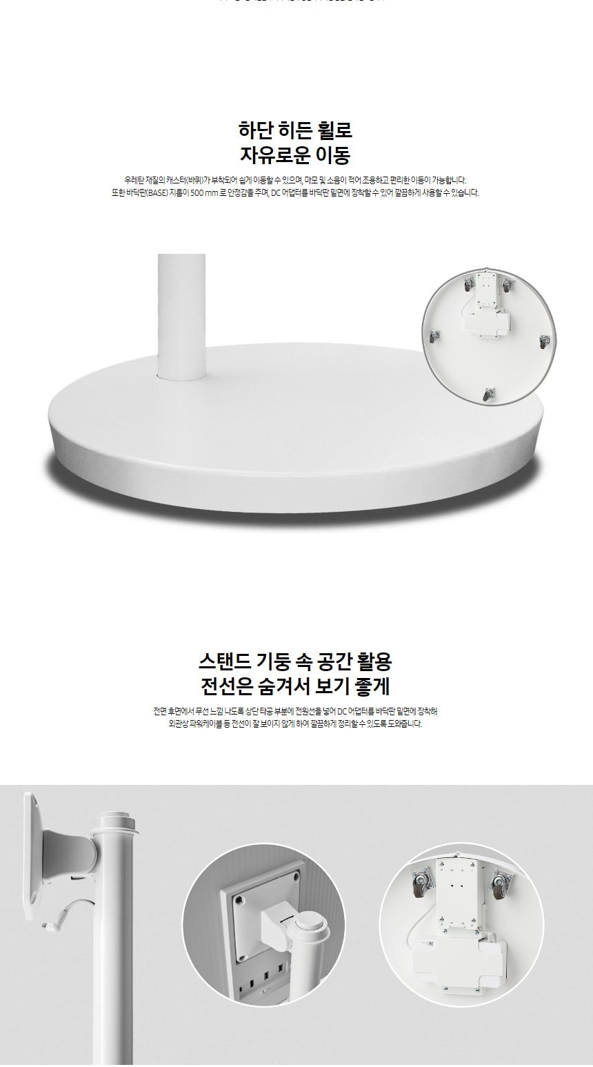 27인치_스마트모니터M5+이동형스탠드 상세
