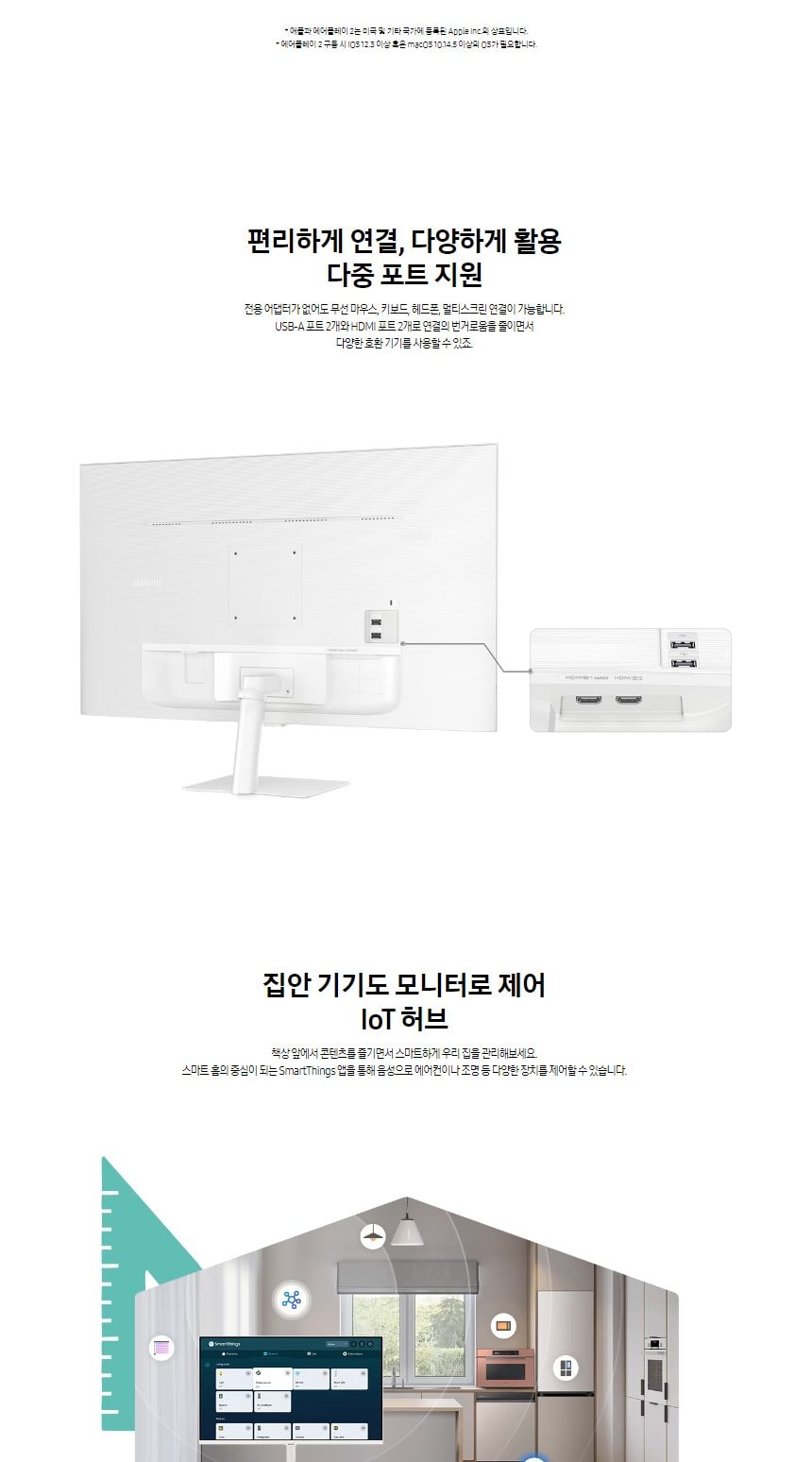 32인치_스마트모니터M5+이동형스탠드 상세