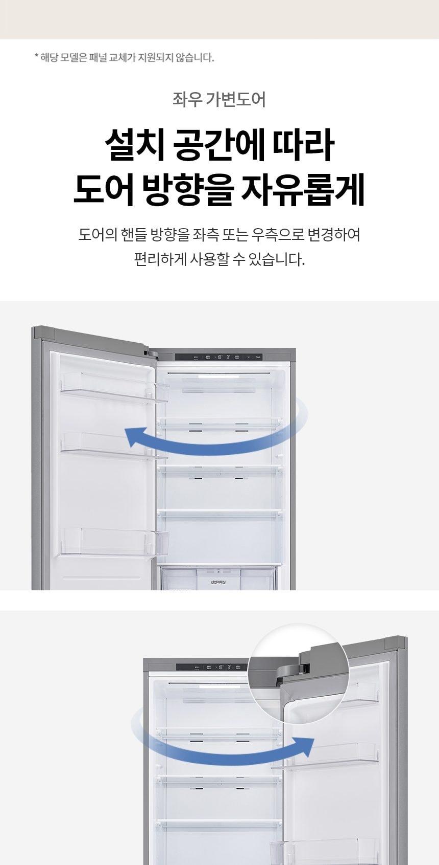 LG 모던엣지 냉장고 344L 상세