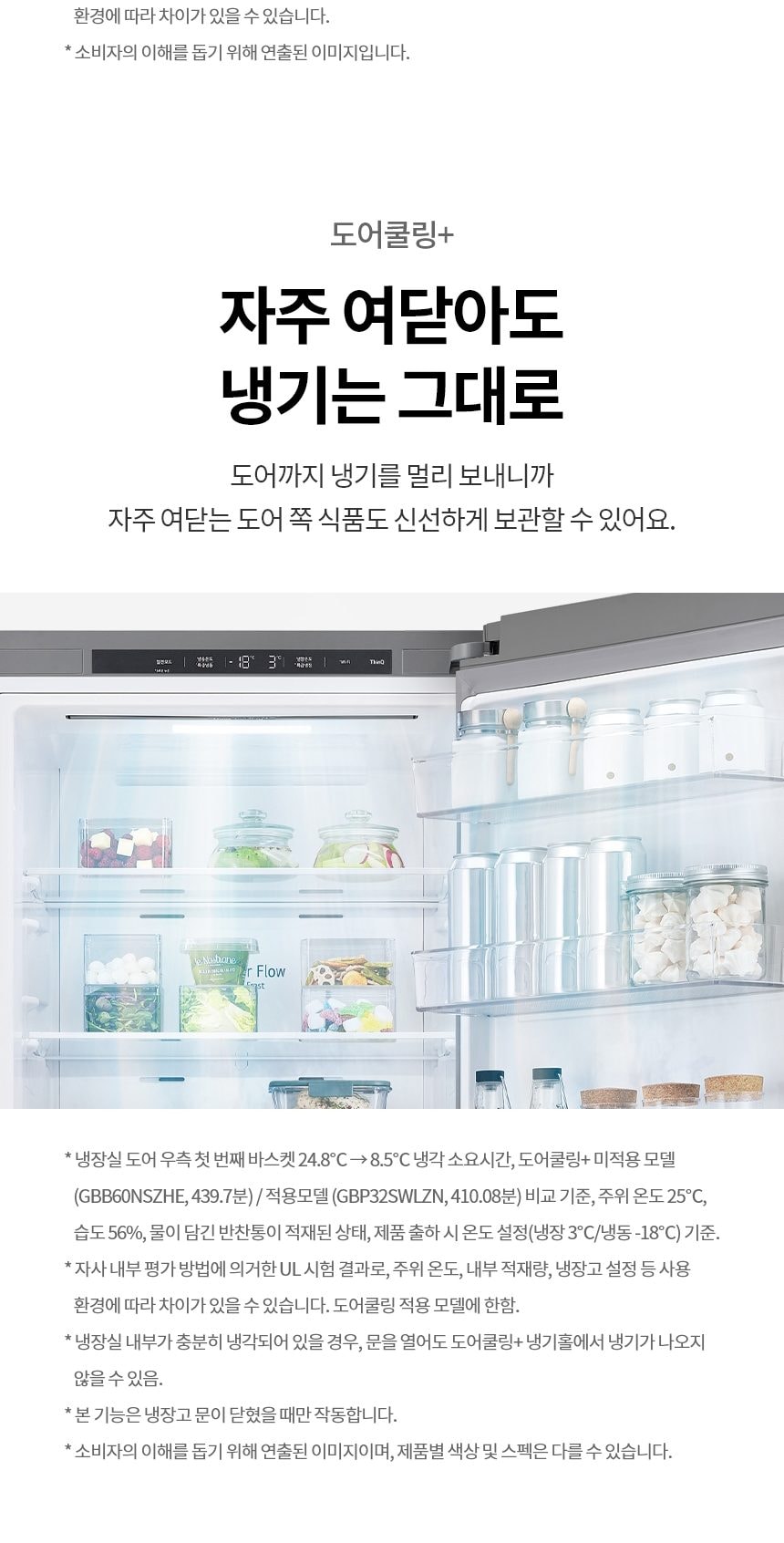 LG 모던엣지 냉장고 344L 상세