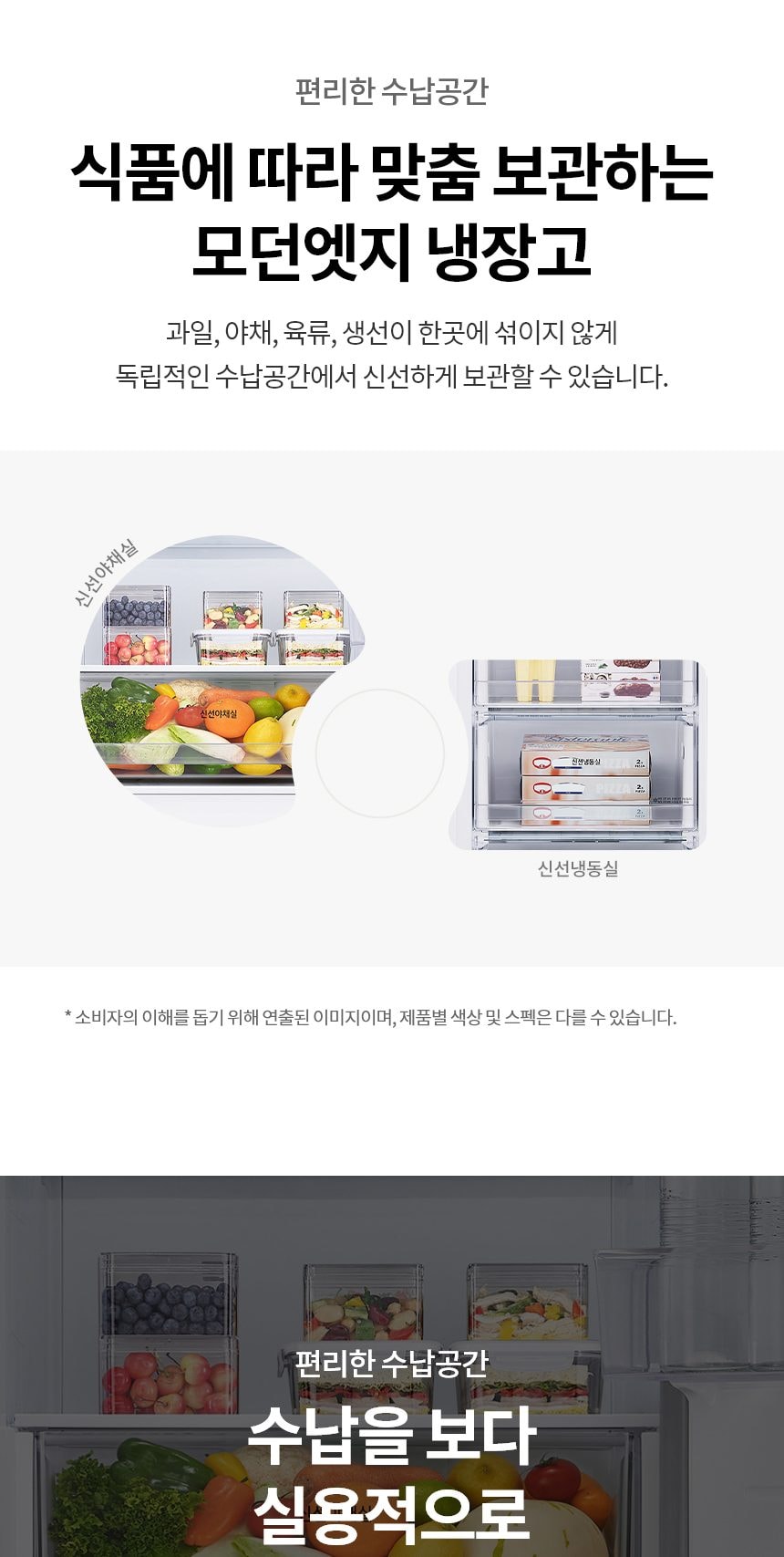 LG 모던엣지 냉장고 344L 상세