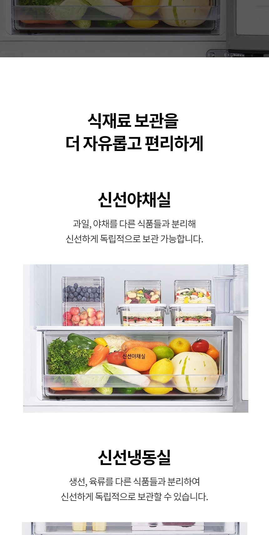 LG 모던엣지 냉장고 344L 상세