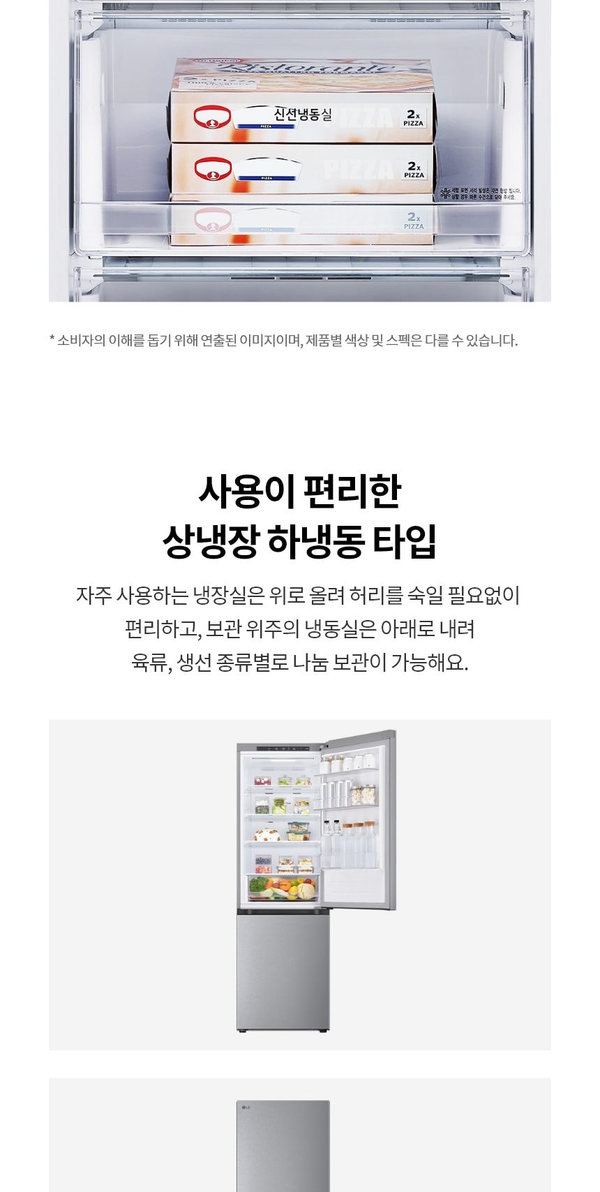 LG 모던엣지 냉장고 344L 상세