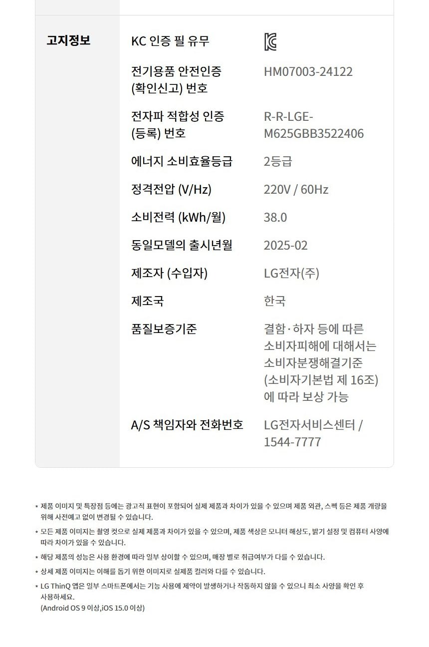 LG 디오스 오브제컬렉션 STEM 베이직 냉장고 Fit & Max 601L 상세