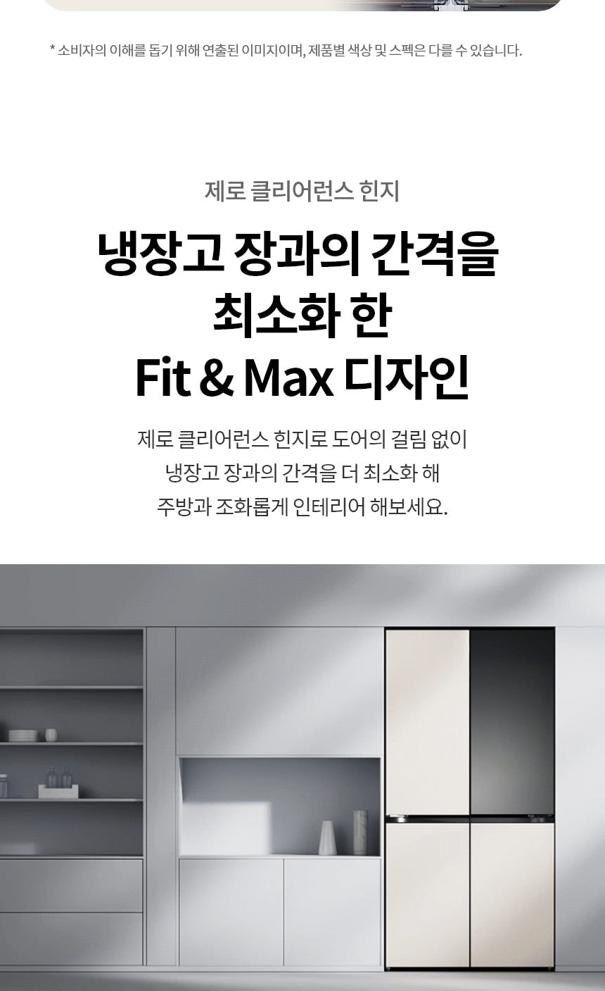 LG 디오스 오브제컬렉션 냉장고 Fit & Max (노크온) 613L 상세