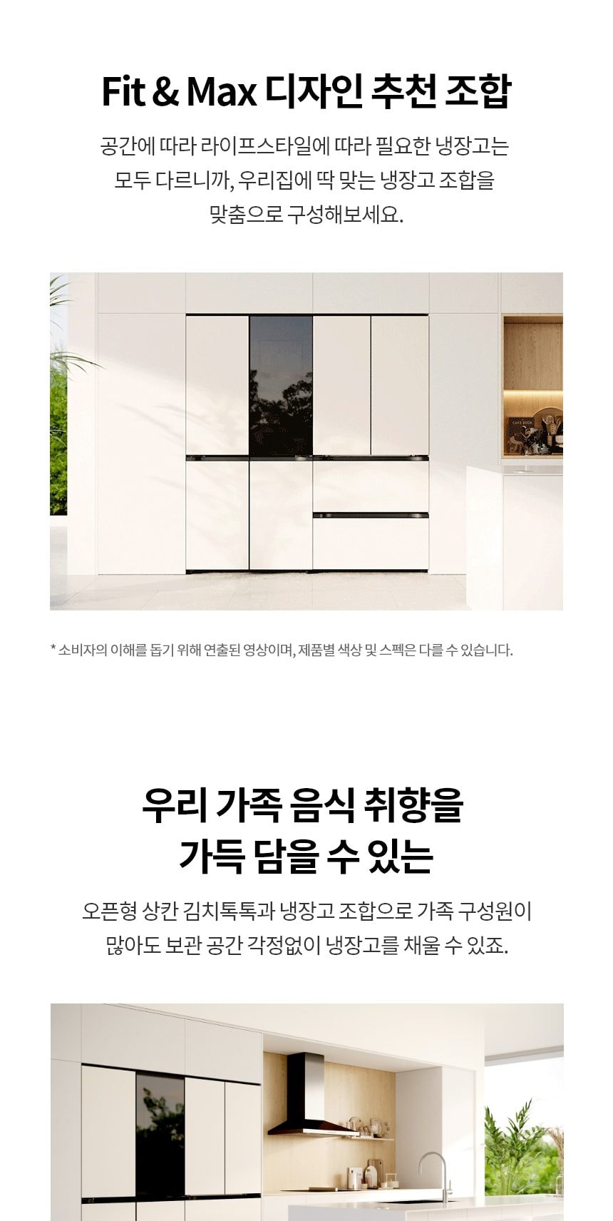 LG 디오스 오브제컬렉션 냉장고 Fit & Max (노크온) 613L 상세