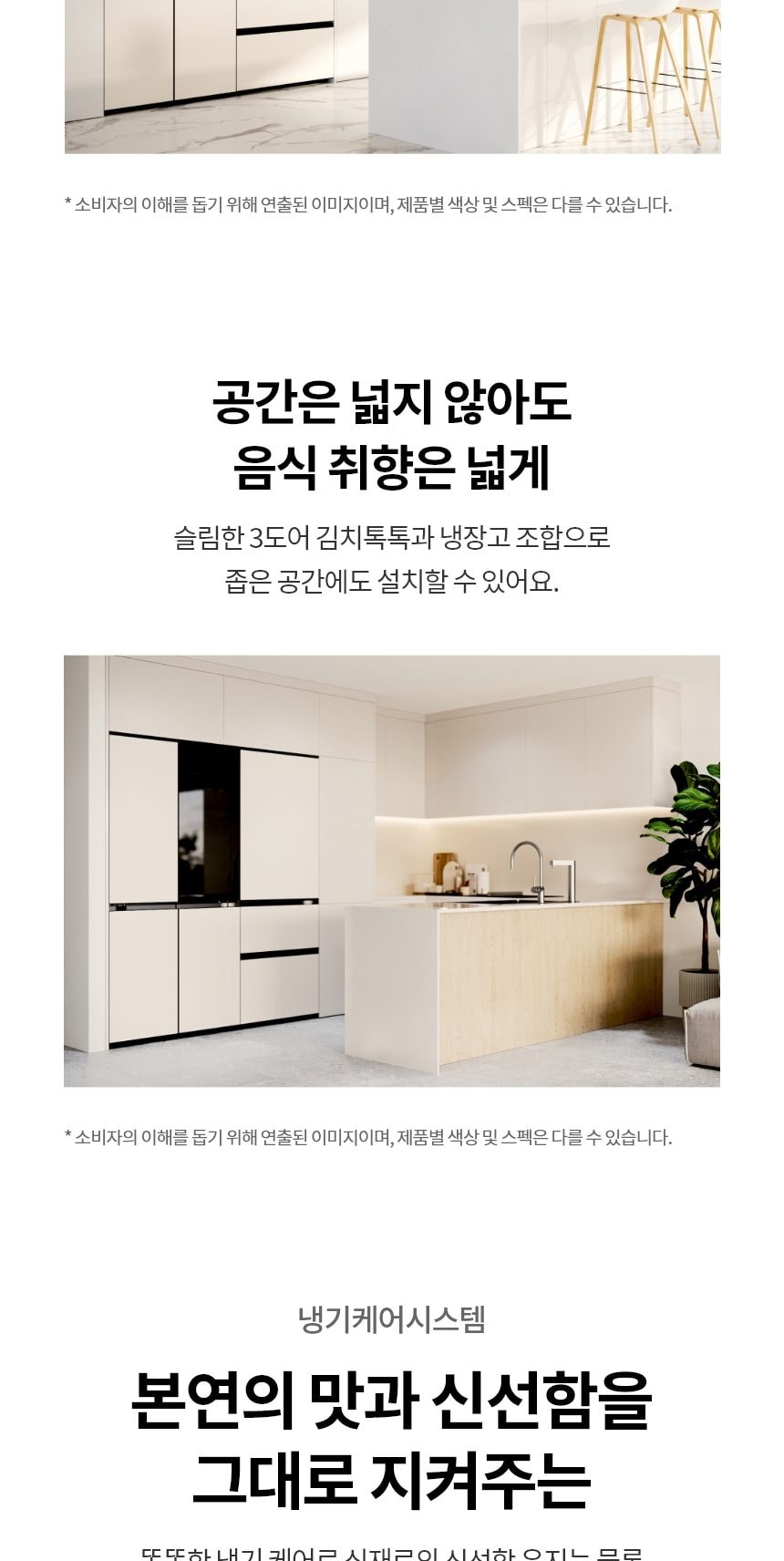 LG 디오스 오브제컬렉션 냉장고 Fit & Max (노크온) 613L 상세