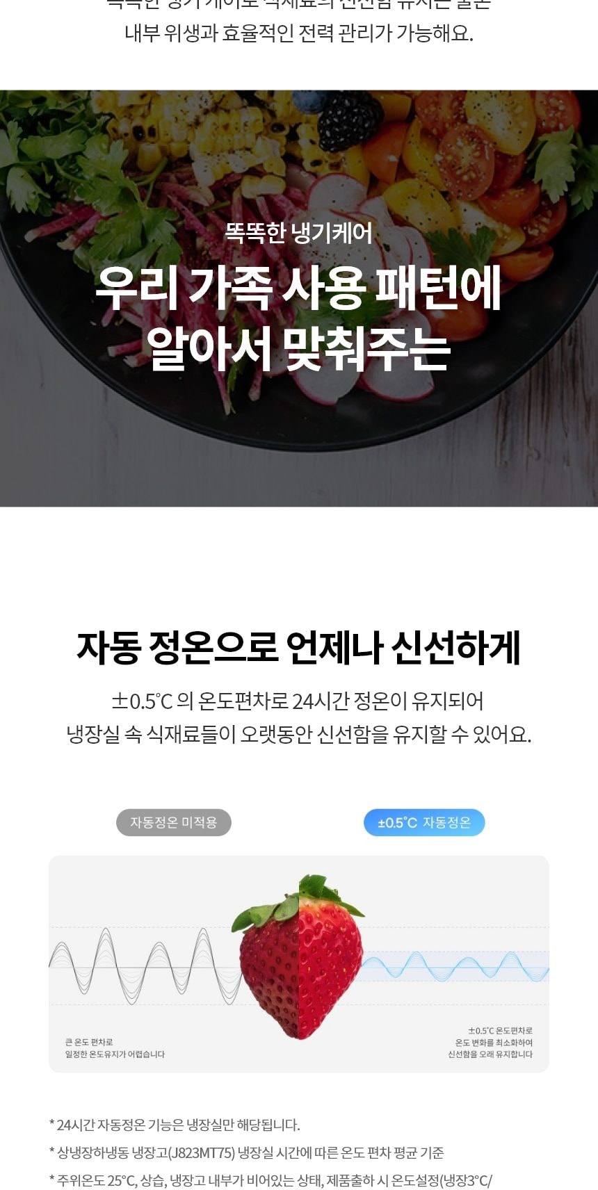 LG 디오스 오브제컬렉션 냉장고 Fit & Max (노크온) 613L 상세