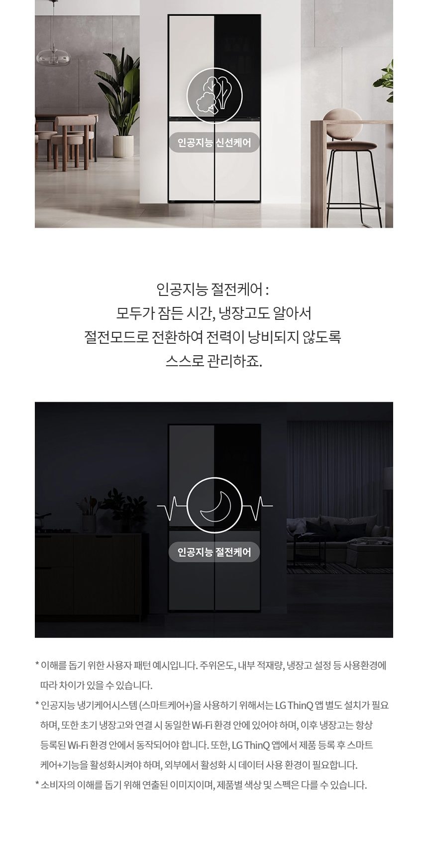 LG 디오스 오브제컬렉션 냉장고 Fit & Max (노크온) 613L 상세