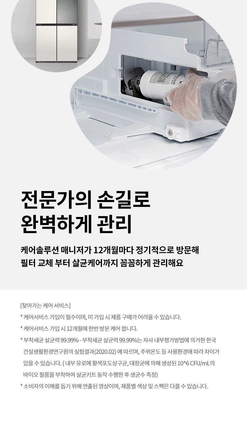 LG 디오스 오브제컬렉션 STEM 베이직 냉장고 Fit & Max (노크온) 601L 상세