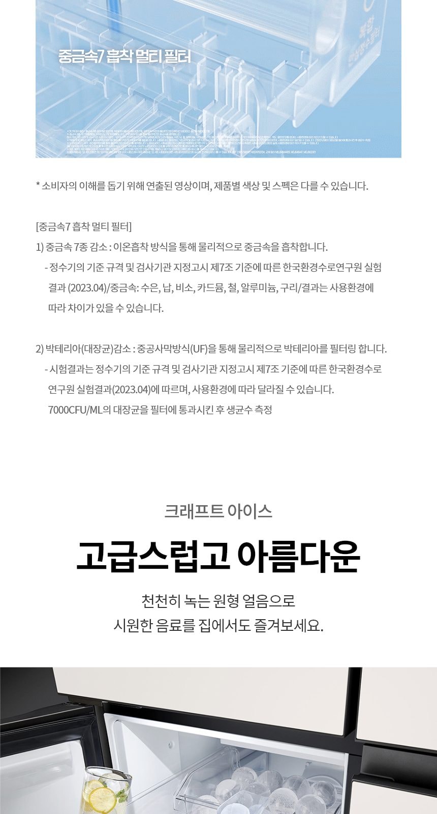 LG 디오스 오브제컬렉션 STEM 베이직 냉장고 Fit & Max 601L 상세