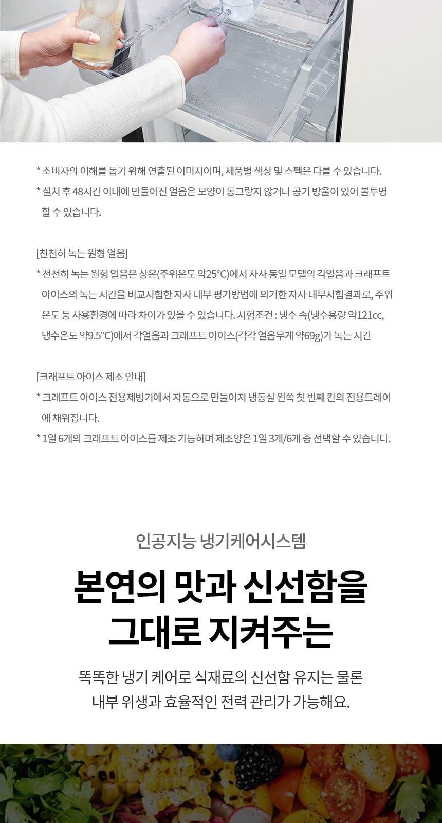 LG 디오스 오브제컬렉션 STEM 베이직 냉장고 Fit & Max 601L 상세